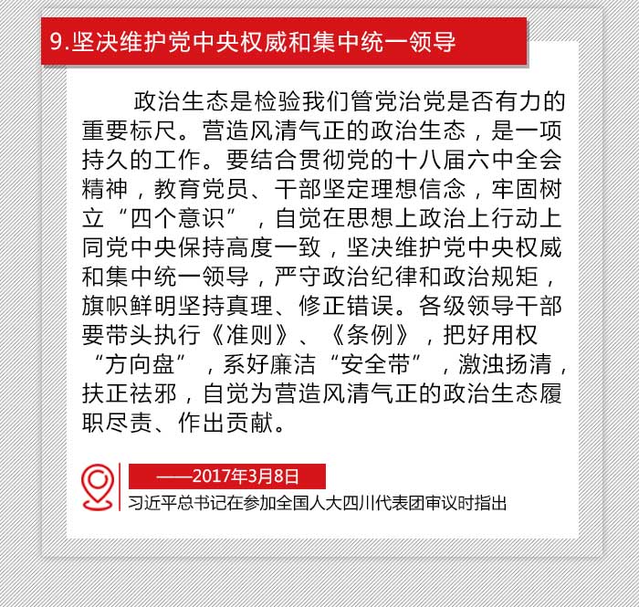 【一图读懂】五年来习近平总书记在全国两会上的
