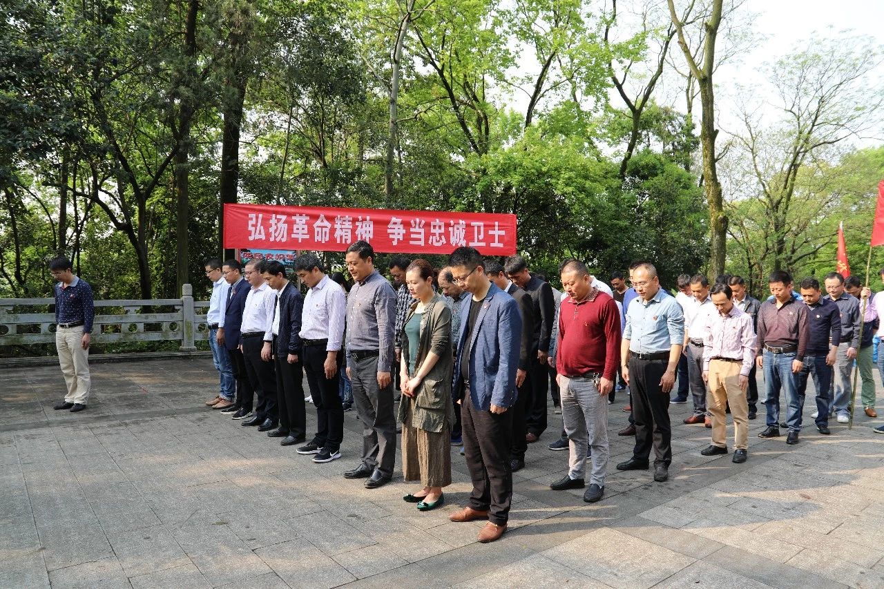 弘扬革命精神 争当忠诚卫士 ——乐平市纪委监委组织开展清明祭扫活动