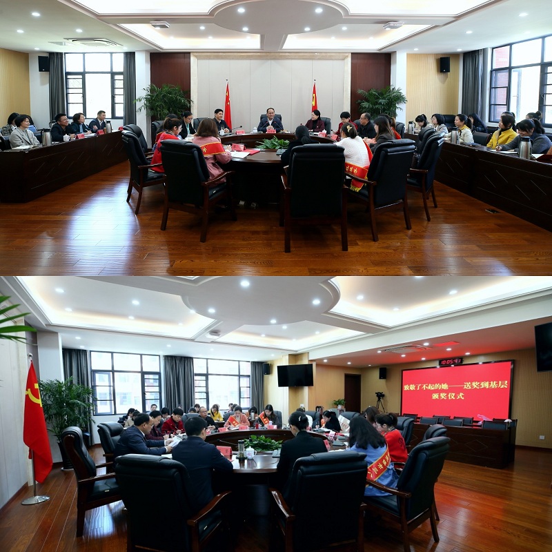 饶华东同志为全市纪检监察系统巾帼建功省市先进集体(个人）颁奖