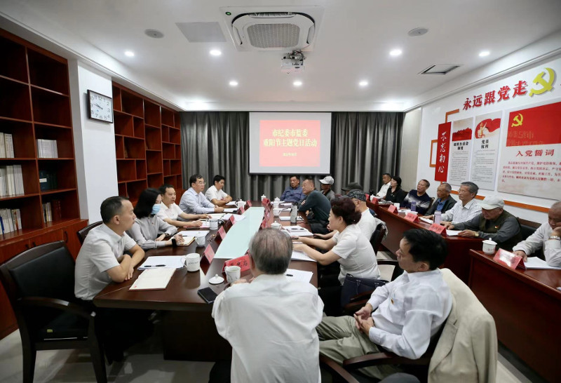 市纪委市监委开展重阳节主题党日活动