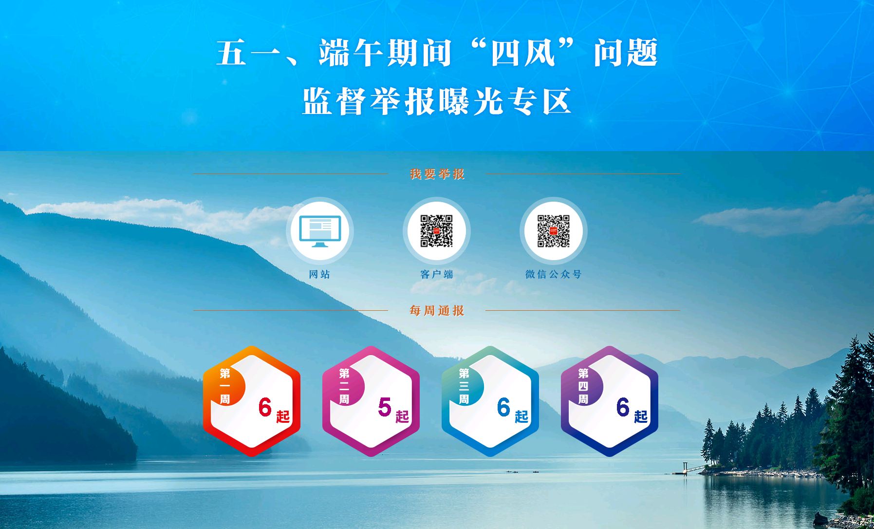 һڼ䡰ķ硱ලٱعרͨ6Ͱ