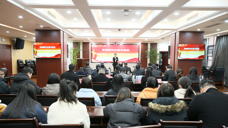 实战促提升 竞赛展风采 --市纪委市监委举办“青年铁军”纪法素养提升 专项行动比赛