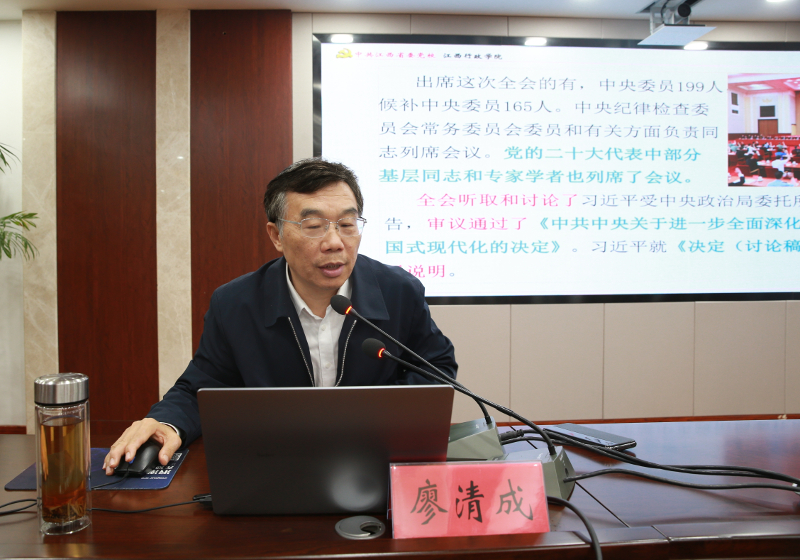 市纪委理论学习中心组召开集体学习会