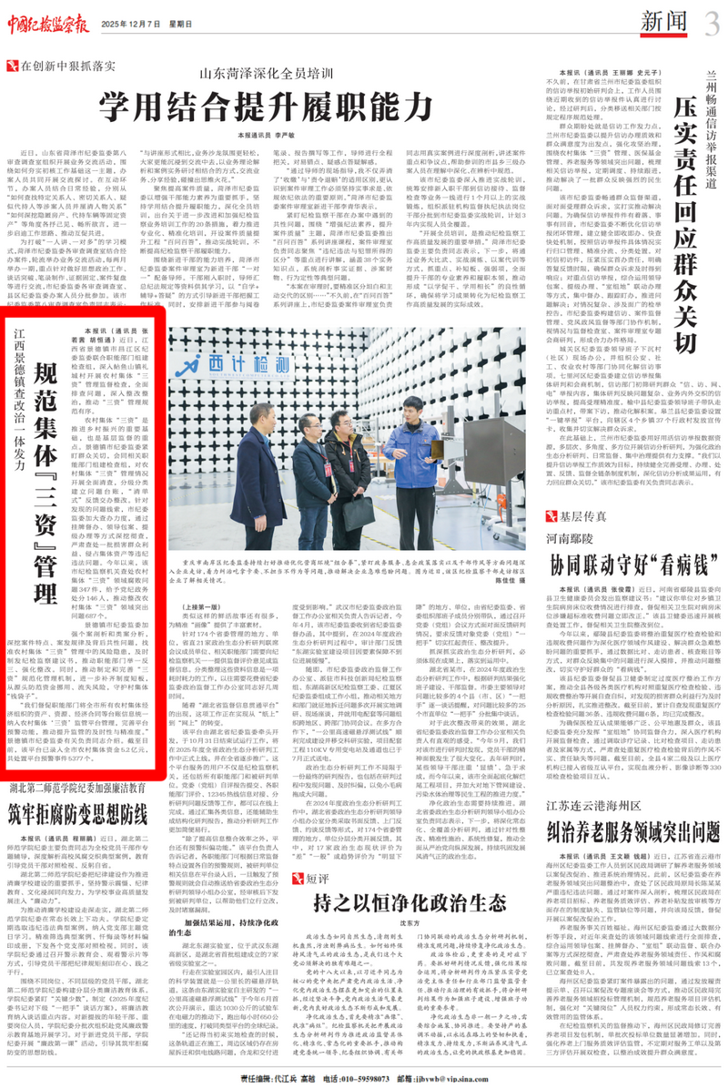 ���й��ͼ��챨����������������һ�巢�� �淶���塰���ʡ�����